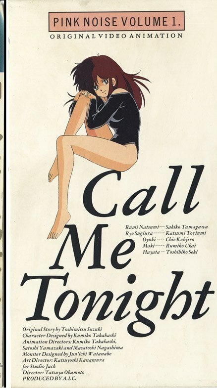 Позвони мне вечером (1986) постер
