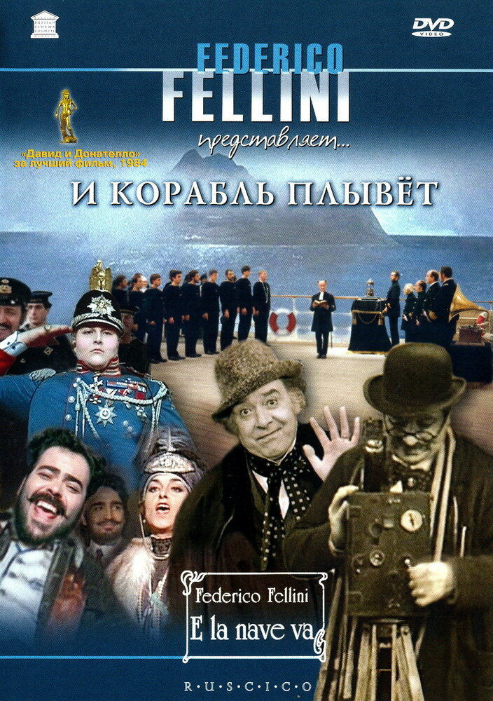 И корабль плывет (1983) постер