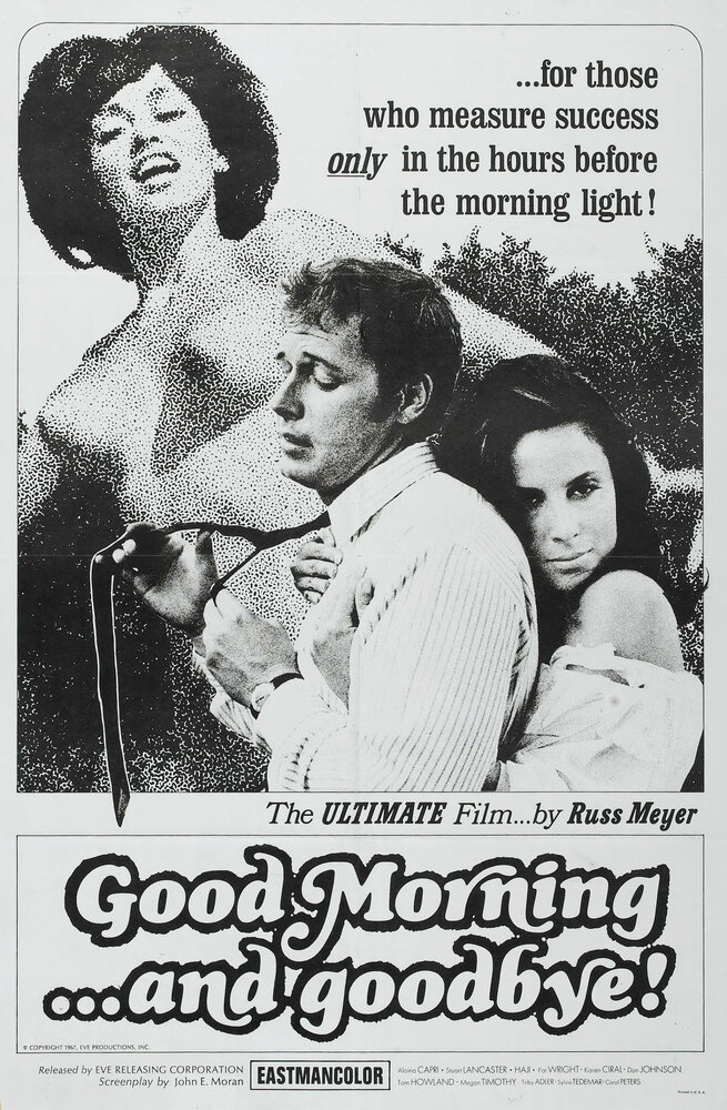 С добрым утром... и прощай! (1967) постер