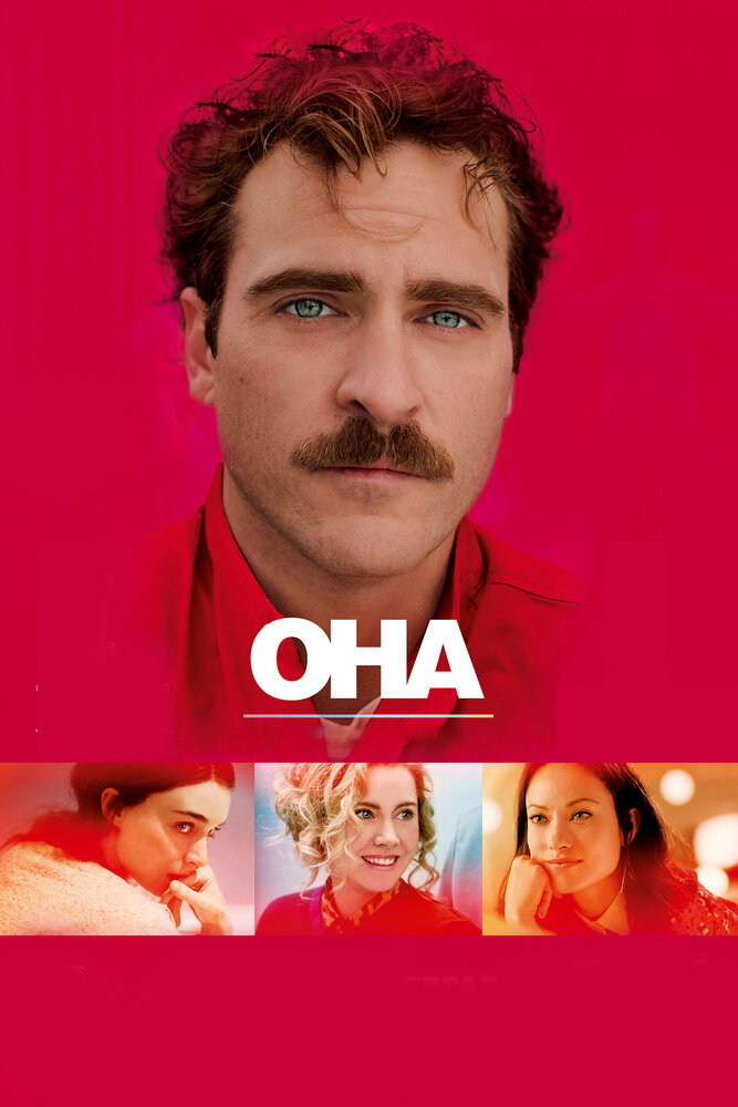 Она (2013) постер