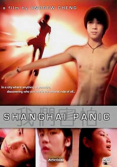 Шанхайская паника (2002) постер