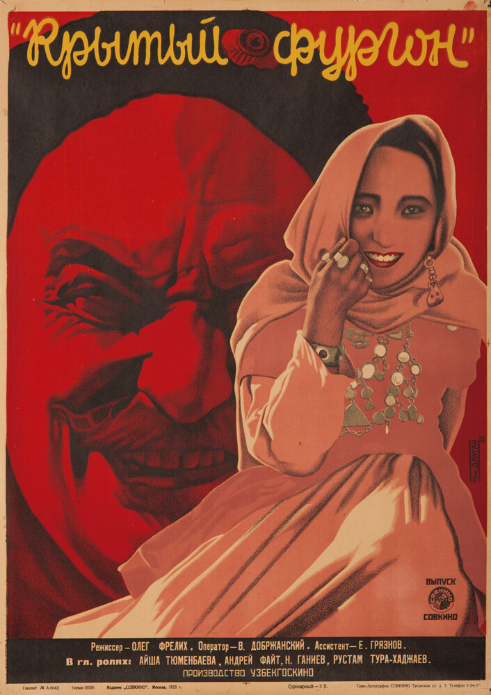 Крытый фургон (1928) постер
