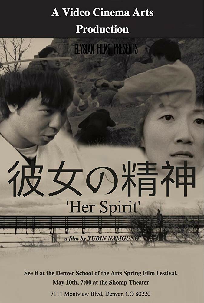Her Spirit (2018) постер