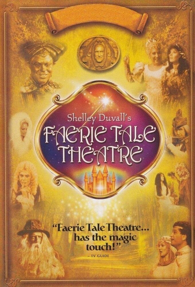 Театр волшебных историй (1982) постер