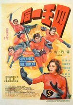 Супермен против востока (1973) постер