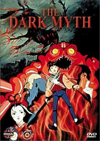 Темный миф (1990) постер