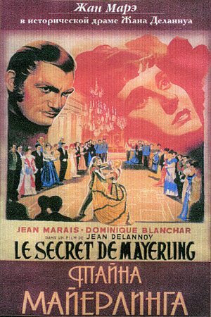 Тайна Майерлинга (1949) постер