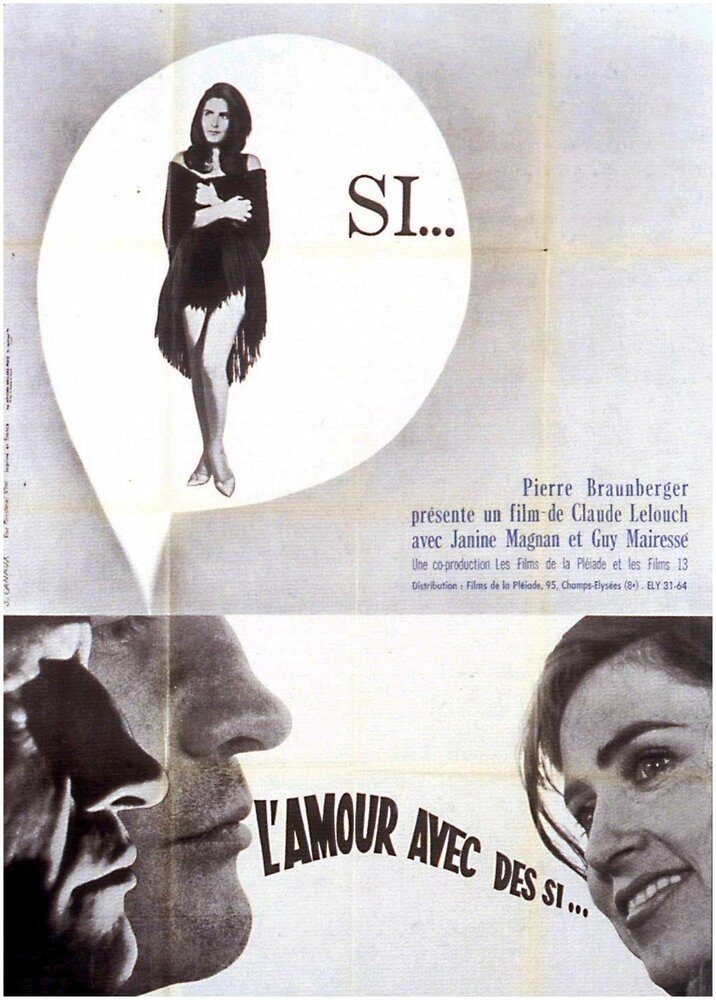 Любовь со многими «если» (1964) постер