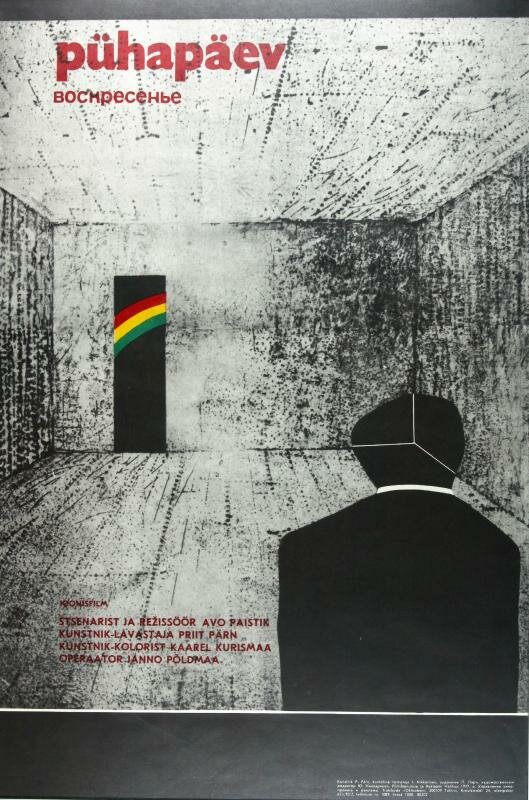 Воскресенье (1977) постер