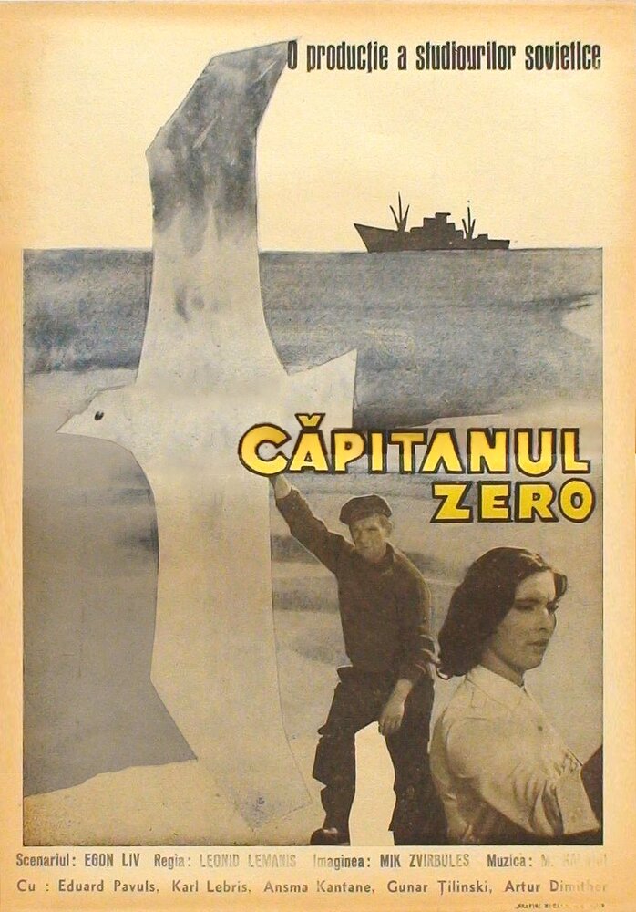 Капитан Нуль (1964) постер