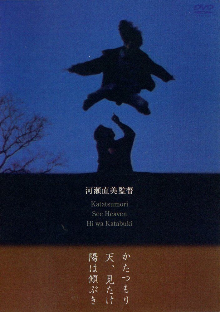 Улитка (1994) постер