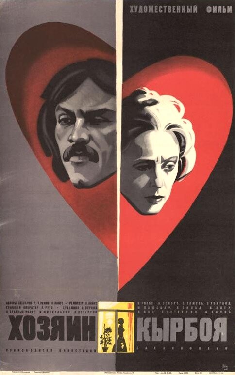 Хозяин Кырбоя (1979) постер