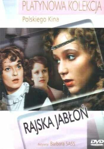 Райская яблоня (1985) постер