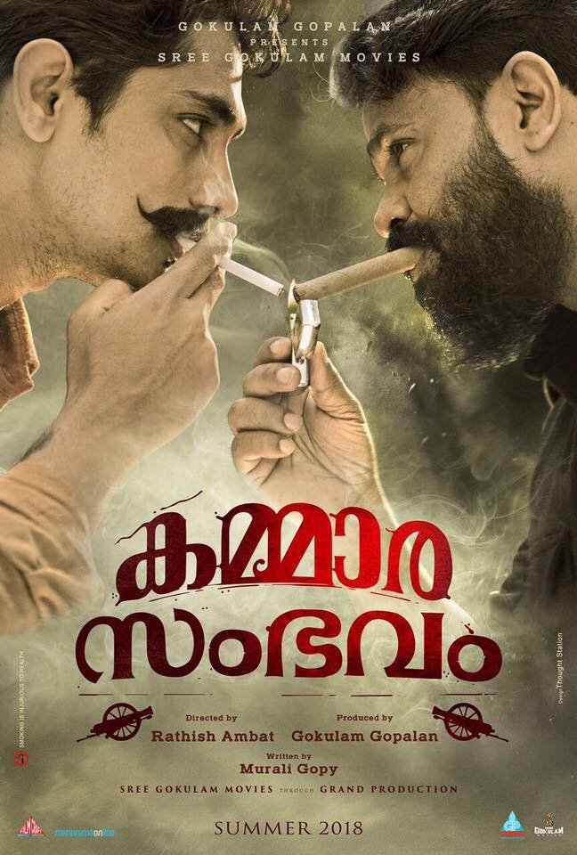 Kammara Sambhavam (2018) постер