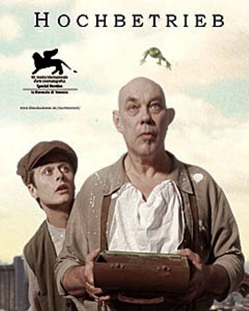 Гайки и Болты (2003) постер