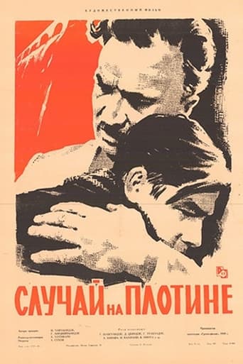 Случай на плотине (1959) постер