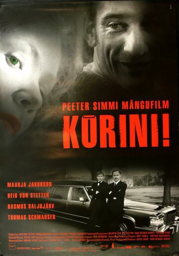 Надоело! (2005)